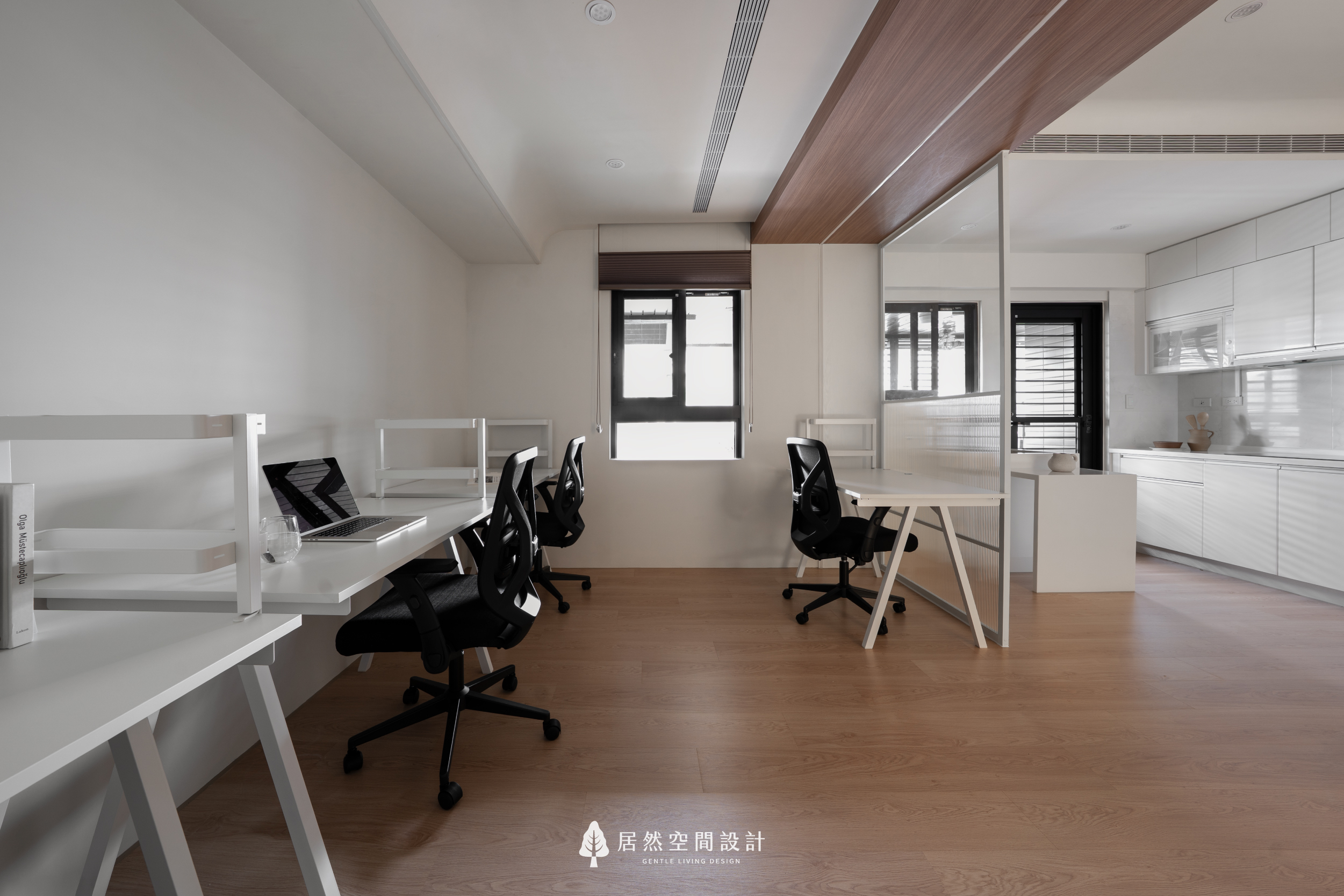 現代風室內設計工作區，居然空間設計利用胡桃木天花劃分空間邊界，長形純白書桌搭配木地板，透過玻璃隔屏聯結廚房，營造居家辦公與日常生活的自然切換感。